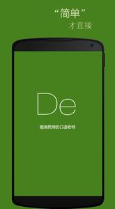 基础德语口语 截图1