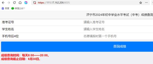 如何查询初中成绩 3