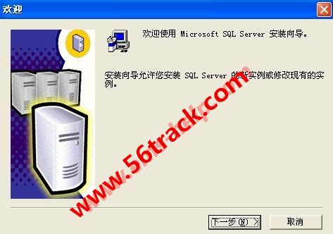 SQL Server 2000（企业版）简体中文版安装流程 3