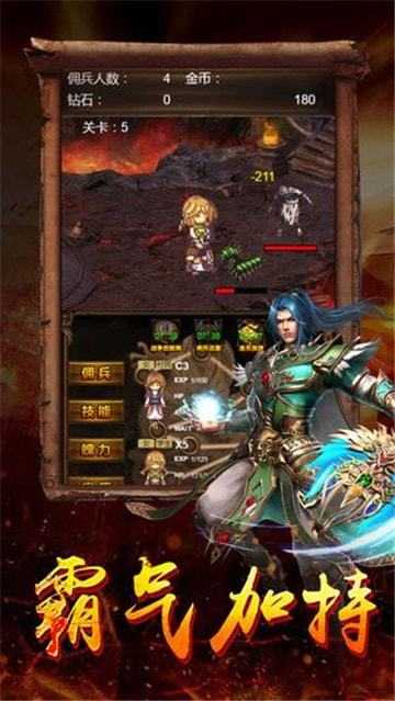 乱世冰雪打米版 截图2