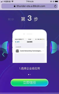 如何在迅雷APP中设置或更改搜索引擎？ 1