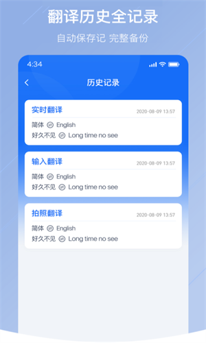 随手翻译 截图1