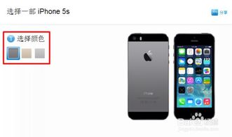 iPhone 5s网购预订全攻略，轻松到手不踩坑！ 3