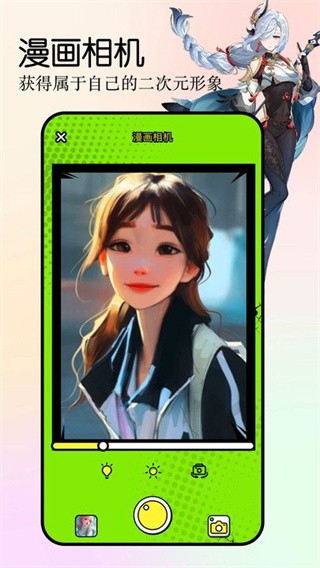 girlgirl动漫软件最新版本 截图2