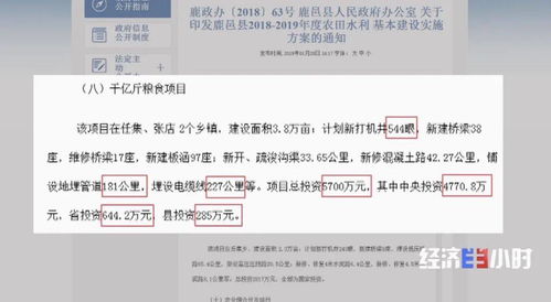 水利设施耗资5700万，为何3年不通电成摆设？ 1