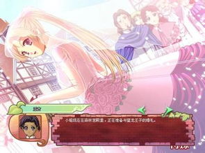 美少女成长计划5.22龙嫁终极版简易攻略日程表 3