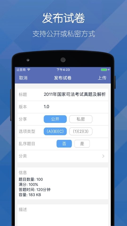 磨题帮题库app