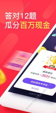 答题助手：百万英雄题目秒搜APP 3