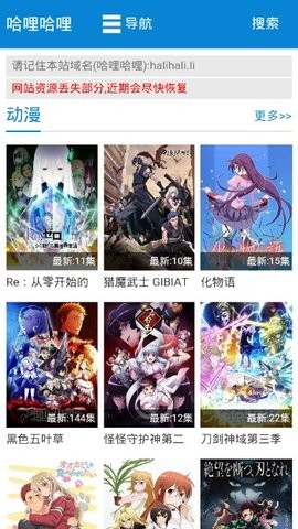 哈哩哈哩去广告版