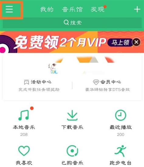 如何将歌曲直接下载至MP3播放器？ 5