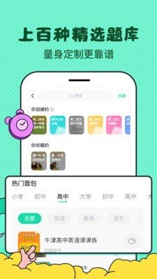 记忆面包 1
