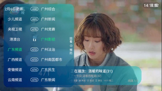全球tv直播软件 截图2