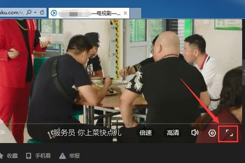 优酷电脑版如何轻松开启弹幕功能 3