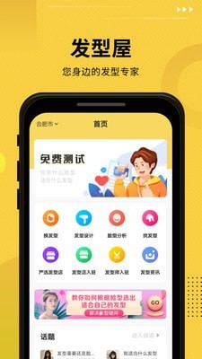 发型屋 1