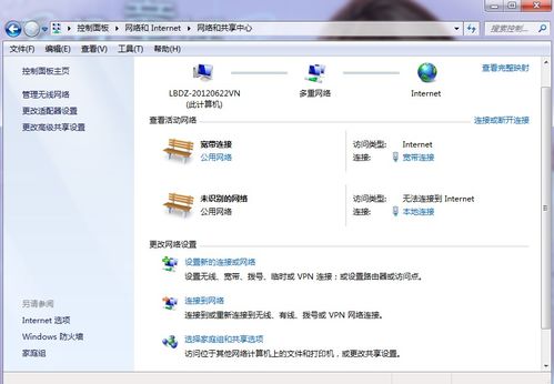 Windows7本地连接中网络名如何显示 4