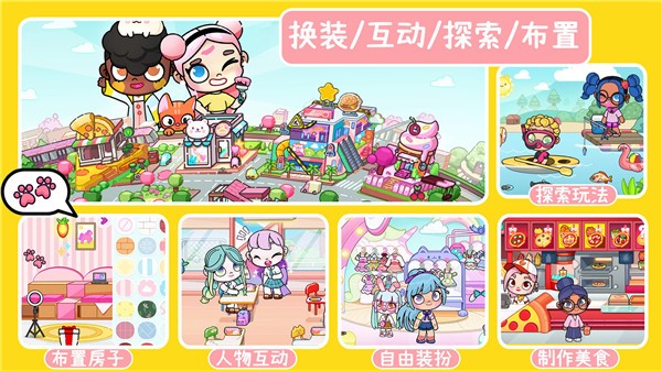 凡达世界城市生活 截图2