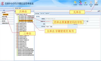 云南省初中升高中招生管理系统密码遗忘怎么办？ 3