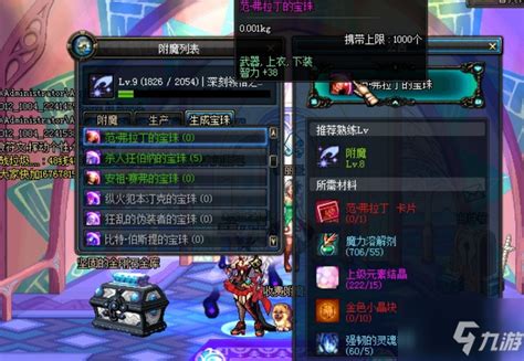 DNF大版更新后，哪个副职业最盈利？ 1