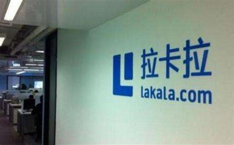 如何接通拉卡拉95016人工服务 3