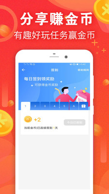 运动步数赚钱 截图4