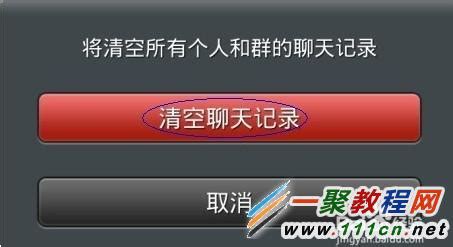 微信打开慢？这些实用方法让你秒开微信！ 4