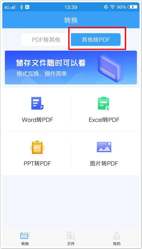 轻松转换与打印：将XDF文件变为PDF并便捷打印的指南 3