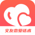 聊天交友恋爱话术大全app安卓版 v1.0.0