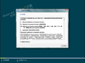 【Win8问答】怎样轻松安装Win8消费者预览版？ 3