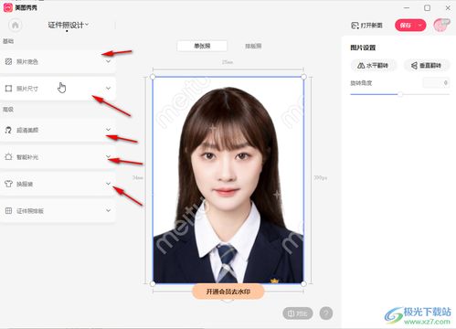 美图秀秀证件照排版教程 4