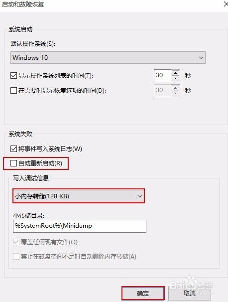 解决Win10 1511更新失败导致反复蓝屏的修复步骤 4