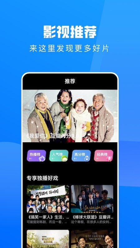 全民影视推荐app