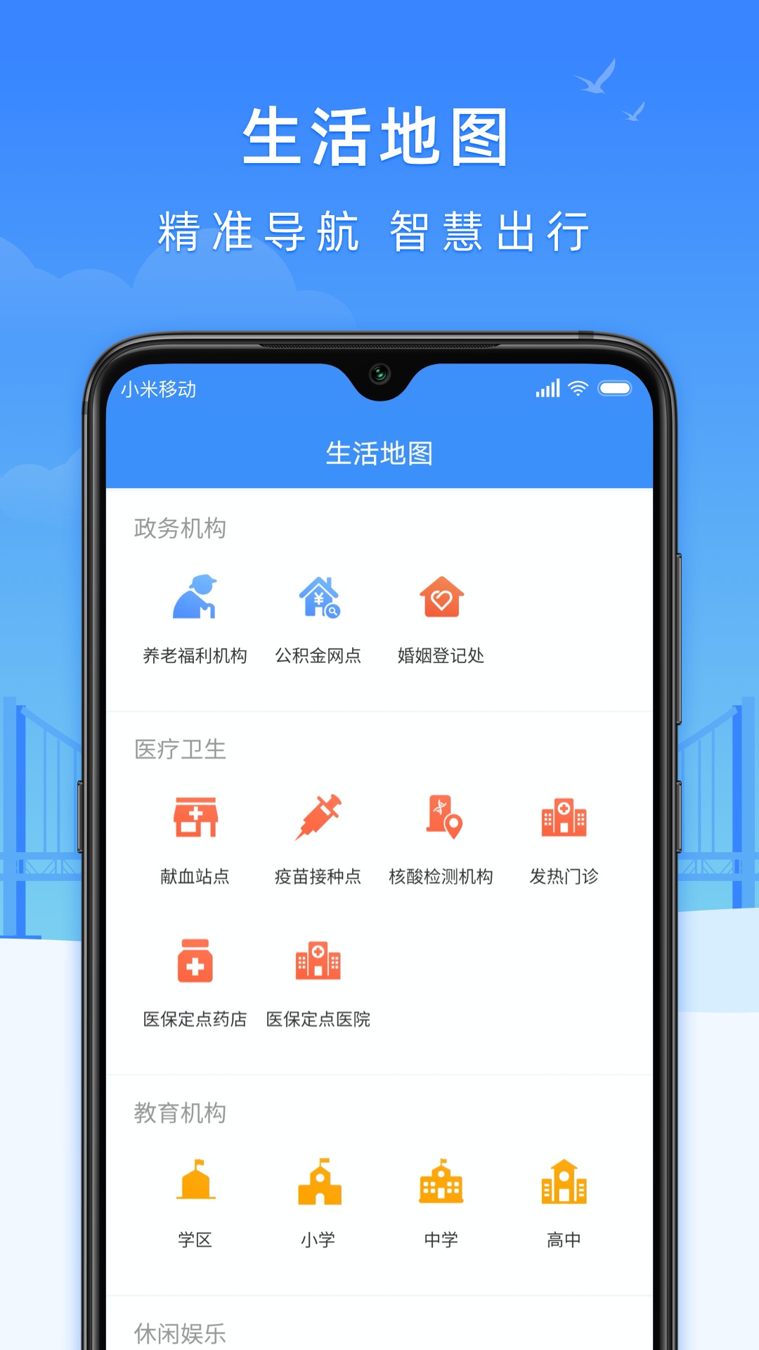 下载e大连app