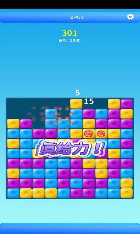 福星消消乐红包版 截图2
