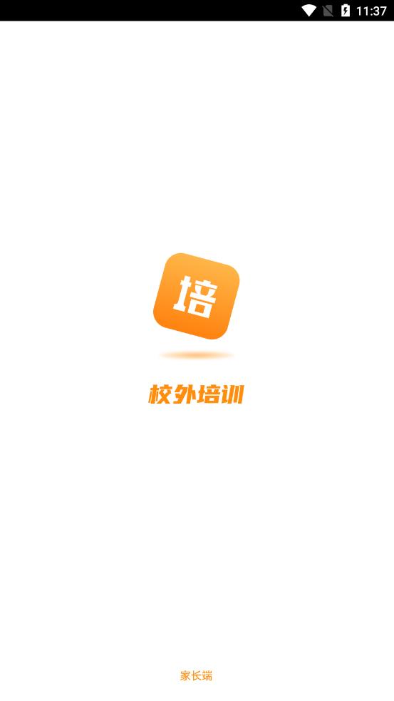 校外培训家长端app