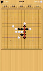 掌握五子棋必胜技巧，轻松成为高手！ 2