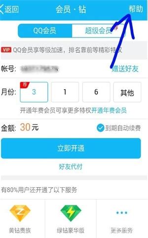 解锁真人QQ秀新技巧：无需开通QQ红钻！ 2