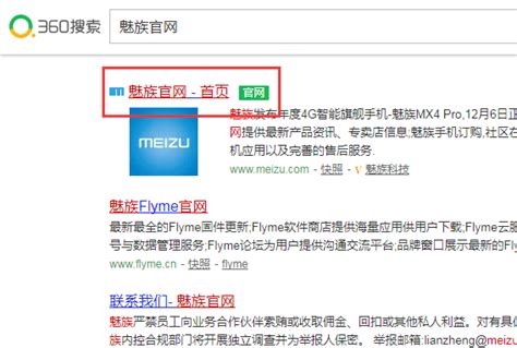 如何找回并重置魅族Flyme账户密码？ 3