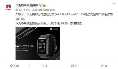 华为P50宝盒惊艳亮相！华为官博首曝外观图，你准备好了吗？ 4