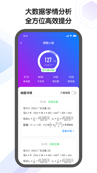 小猿ai课最新版 v3.11.2