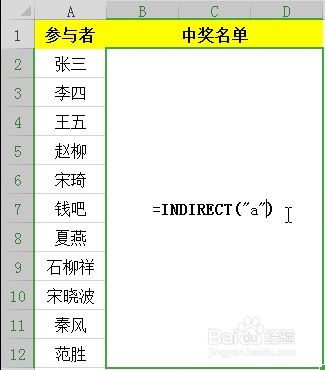 如何在Excel中创建抽奖程序 2