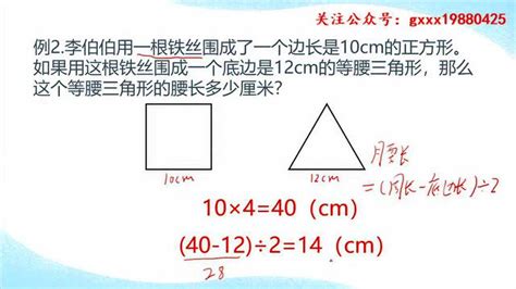 等腰三角形边长计算全攻略 2