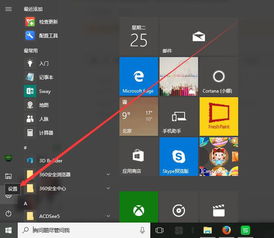 Windows10护眼秘籍：轻松设置窗口背景为护眼色 2