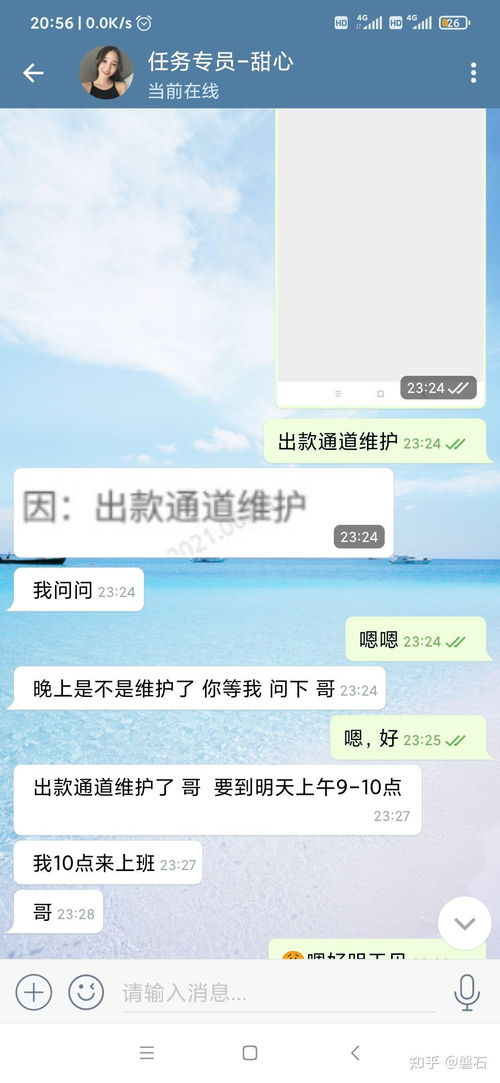 网络兼职真实性探究 4