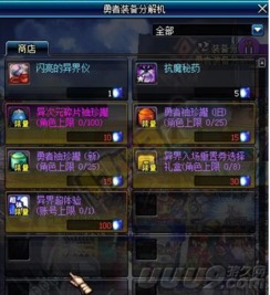 深度揭秘：NF新异界全攻略，助你称霸异界之旅！ 2