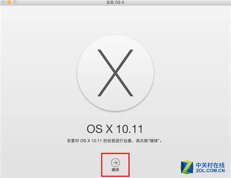 MacBook Air轻松安装OS X El Capitan指南 2