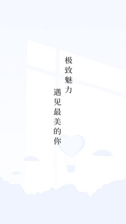 微笑相机软件 1