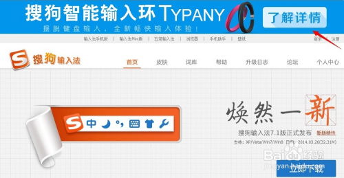 【独家揭秘】如何快速预约抢购typany搜狗智能输入环？抢购攻略大放送！ 2