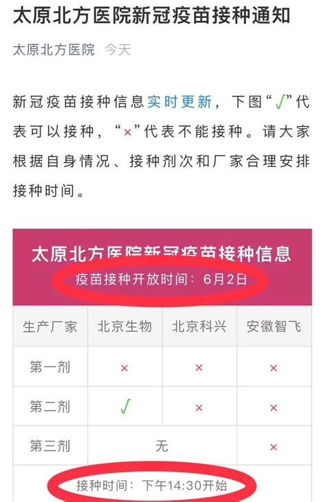 如何查询新冠病毒疫苗接种信息 1