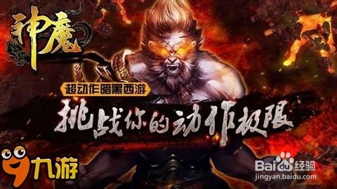 《神魔OL》升级加速秘籍：必看的高效技巧！ 2