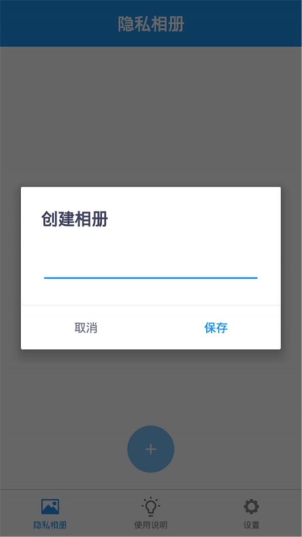 米米相册 截图1